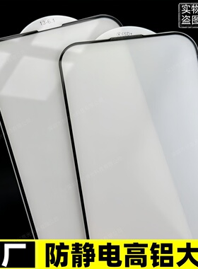 适用iPhone13苹果17Pro亮面16pro带底板14plus高清XR钢化膜15promax防静电11 12pro全屏XS丝印高铝钢化玻璃膜