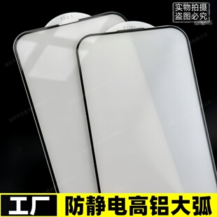 适用iPhone13苹果17Pro亮面16pro带底板14plus高清XR钢化膜15promax防静电11 12pro全屏XS丝印高铝钢化玻璃膜