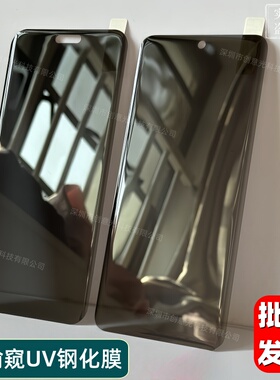 适用OPPO A5 findx8Pro Reno11/13Pro防偷窥x7ultra曲面UV钢化膜reno12/10/9Pro手机findX5 X6 A3Pro玻璃膜