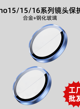 批发适用OPPO鹰眼颗粒式镜头膜