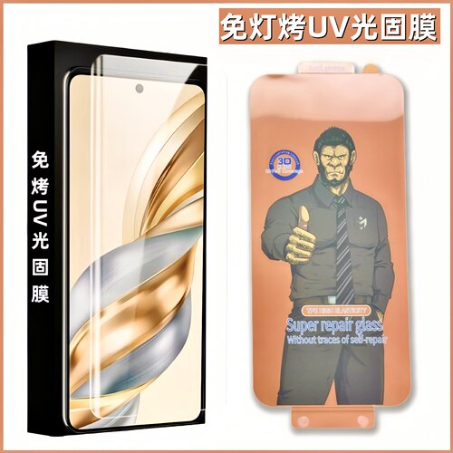 大猩猩适用荣耀MagicV5 V3 Vs2 V2至臻版matex6免烤固化膜外屏华为mateX5 X3折叠屏手机UV光固膜小屏保护贴膜