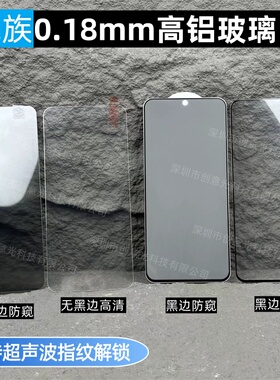 支持超声波指纹/适用魅族21pro防偷窥全透明高清魅族20pro全屏钢化膜21note全覆盖20 INFINITY高铝钢化玻璃膜