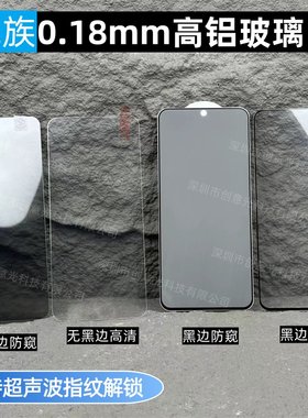 魅族手机超声波指纹解锁钢化膜