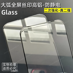 适用苹果17Air全屏iPhone15二强16promax丝印高铝14plus高清亮面13pro 12mini钢化膜11手机xsmax玻璃保护贴膜
