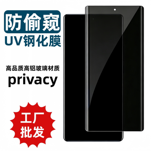 真我Realme GT7Pro真我14pro手机15pro全屏GT  neo6se防偷窥UV钢化膜GT5pro真我12pro 13Pro+玻璃保护贴膜