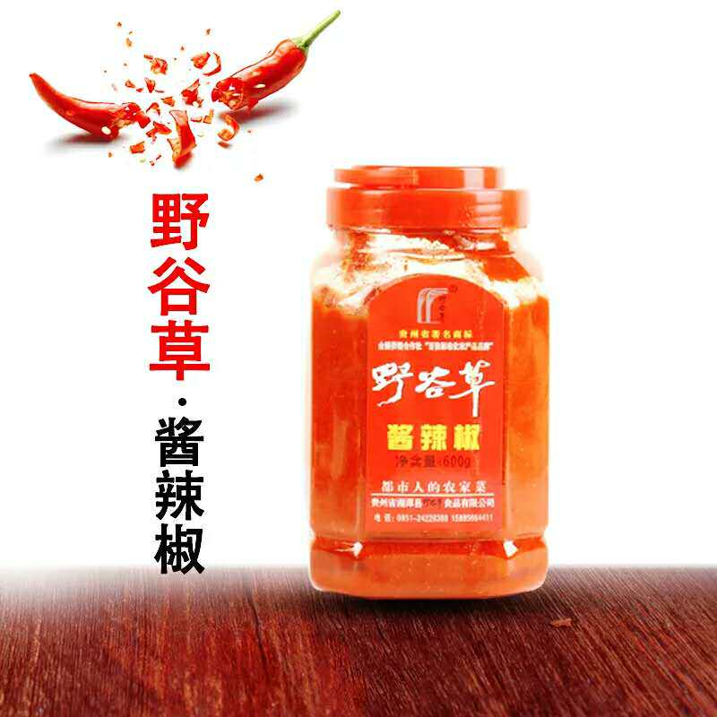 野谷草遵义特产手工自制酱海椒自制拌饭酱朝天椒餐饮桶装香辣椒酱