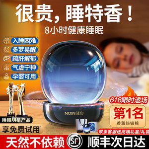 香薰室内持久家用助卧室睡眠神器缓解失眠安精油神老婆生日礼物女