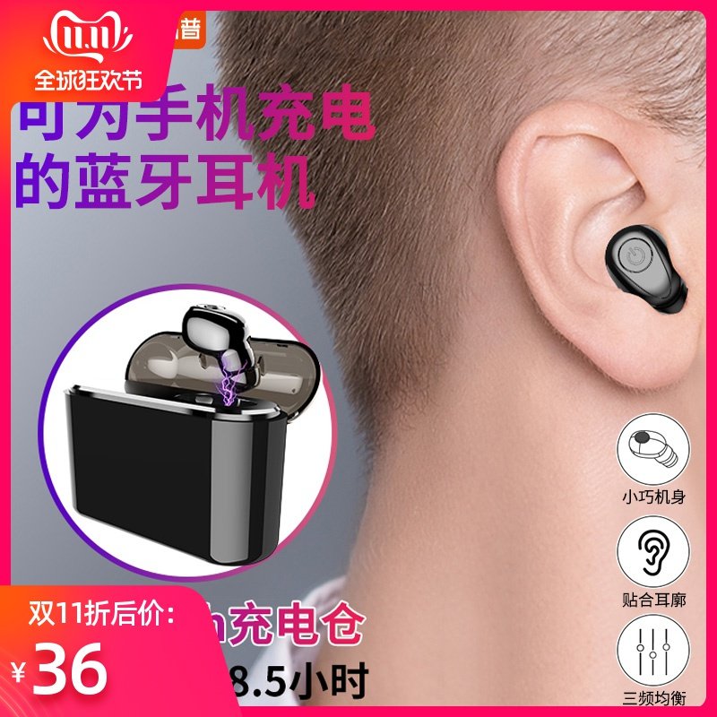RVAPU X8藍牙耳機單耳運動入耳式耳塞跑步無線迷妳超小型超長待機隱形開車蘋果安卓手機男女通用可接電話在類目 影音電器, 藍牙耳機中 - 來自Buy2taobao.com提供專業的淘寶代購服務