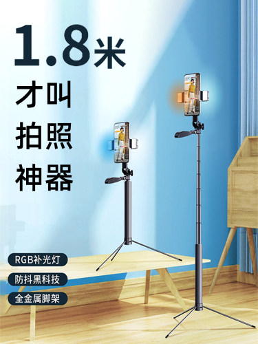 RVAPU自拍杆三脚架遥控器三角架带补光灯手机架拍照多功能金属手
