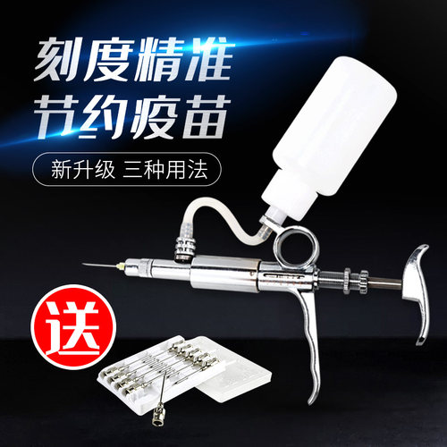 兽用连续注射器疫苗自动可调金属
