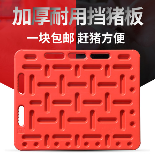 赶猪隔板兽用器械设备