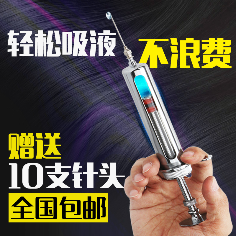 兽用可调连续不锈钢畜牧注射器