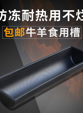 羊槽食槽牛槽食槽牛用塑料料槽饮水槽食料槽养殖养羊用设备采食槽