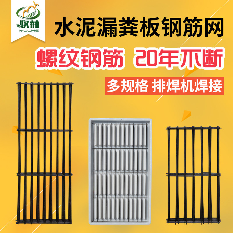 Fecal leakage board mould Steel mesh cement Fecal plate a steel bar Mesh Obstetric table Fecal leakage board mould steel Silk screenin the Livestock/Aquaculture supplies , Livestock/Farming equipment , Livestock/Aquaculture Equipment  category - from Buy2taobao.com to provide professional Taobao agent buy service