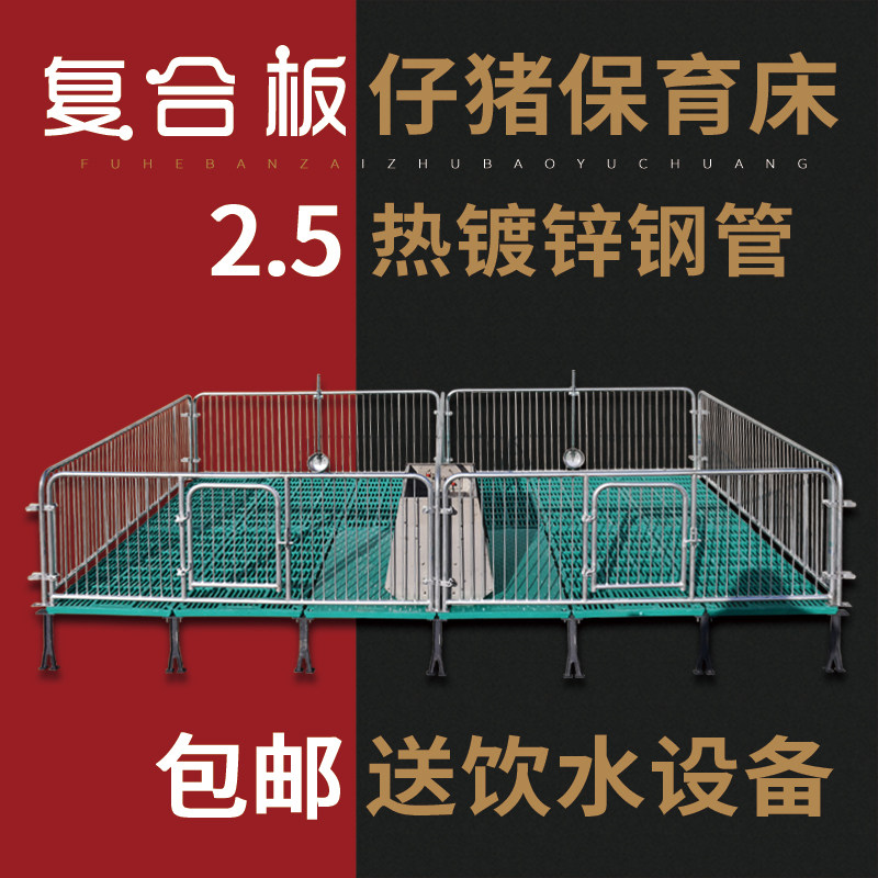 仔猪保育床母猪产床猪用分娩床定位栏小猪保育栏限位栏养殖器械