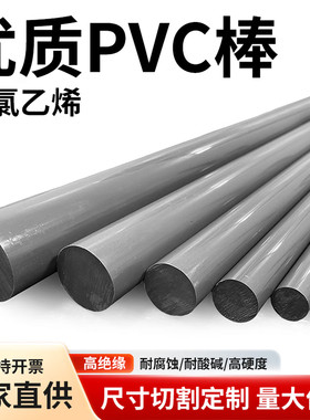 浅深灰色pvc棒进口cpvc实心棒upvc棒料聚录乙烯耐酸碱塑料圆棒板