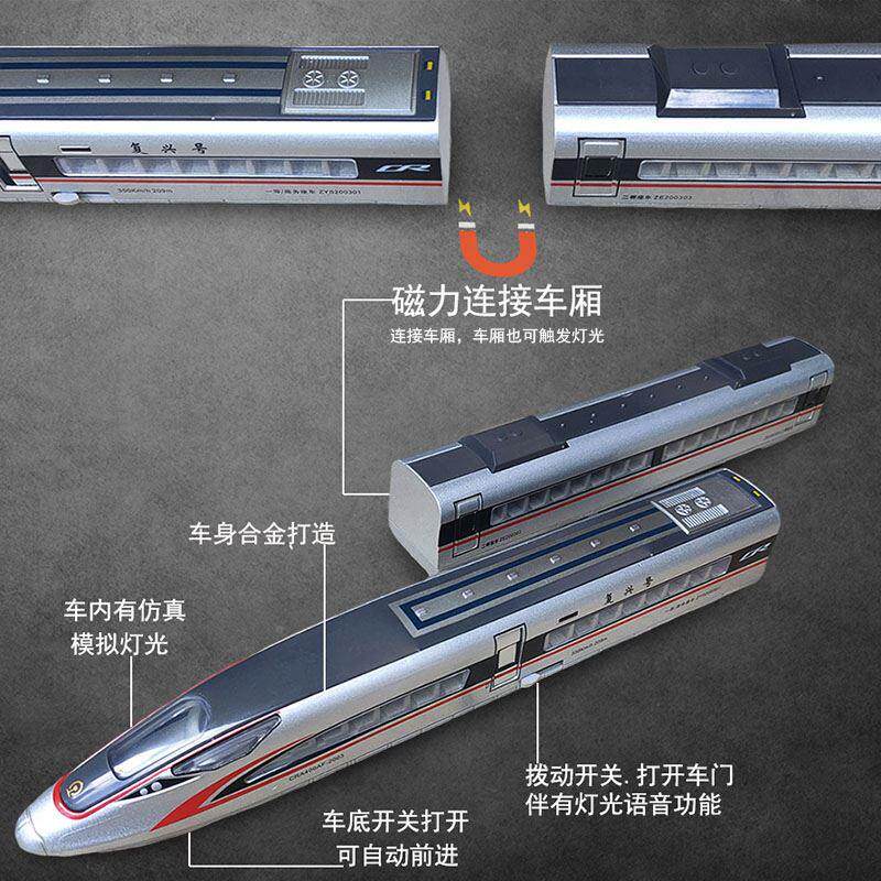 合金高铁复号动车模型34588列车仿真大和谐兴儿号童号火车玩具电高性价比高么？