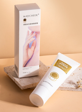 MAYCHEER美茜儿清透水光双管身体素颜霜啫喱补水保湿亮白全身可用