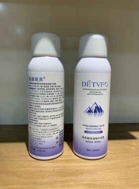 德德维芙玻尿酸保湿精华补水喷雾舒缓清爽控油改善屏障温泉水大喷