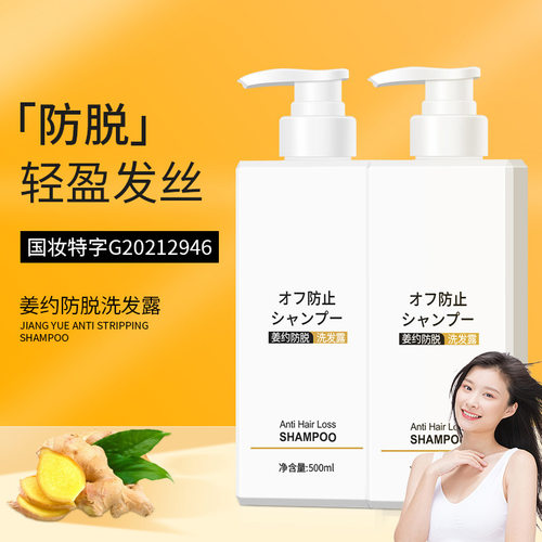 去屑平衡洗发水氨基酸控油清爽蓬松洗发露控油去屑