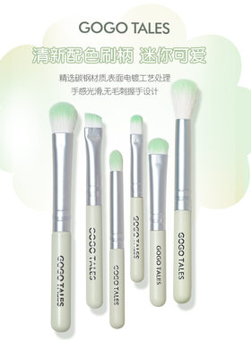 gogotales戈戈舞掌心萌物小套刷眼影刷组合刷晕染化妆便携细节女