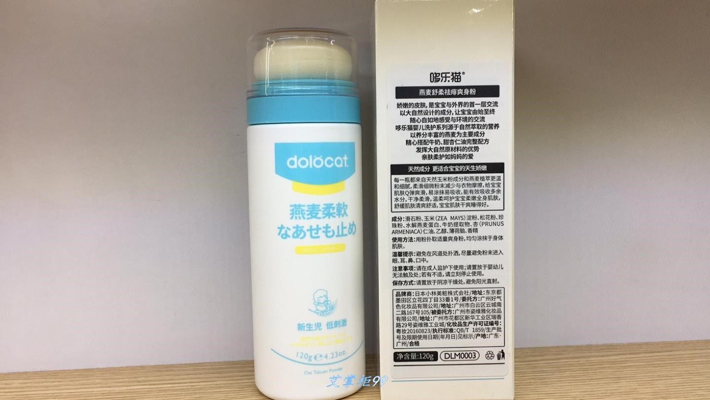 新品婴儿幼儿爽身粉BB油 洗发沐浴二合一保湿乳 滋润抗皴霜花露水