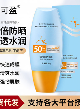 美白防晒霜防水紫外线防晒喷雾遮瑕隔离霜身体防晒乳代发抖音同款