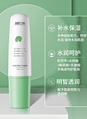 丽颜兰诗微酸积雪草小气泡面膜深层温和去黑头补水保湿涂抹式面膜