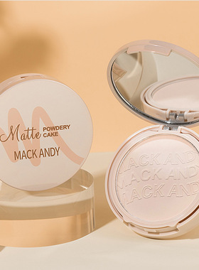 MackAndy玛可安迪柔纱清透定妆粉饼自然立体提亮肤色控油持久遮瑕