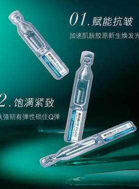 PIBAMY比芭美玻色因活性多肽双抗精华液紧致抗皱次抛面部补水保湿