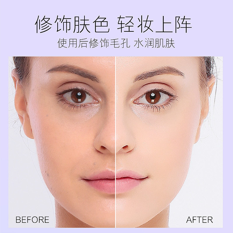 LEADR女神之美修容养颜遮瑕隔离霜柔滑细腻轻薄透气妆前打底遮瑕图片