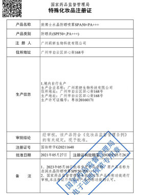 厂家小光圈防晒喷雾SPF50+高倍隔离防紫外线防晒霜面部防晒