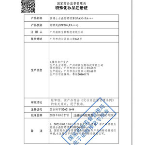 厂家小光圈防晒喷雾SPF50+高倍隔离防紫外线防晒霜面部防晒