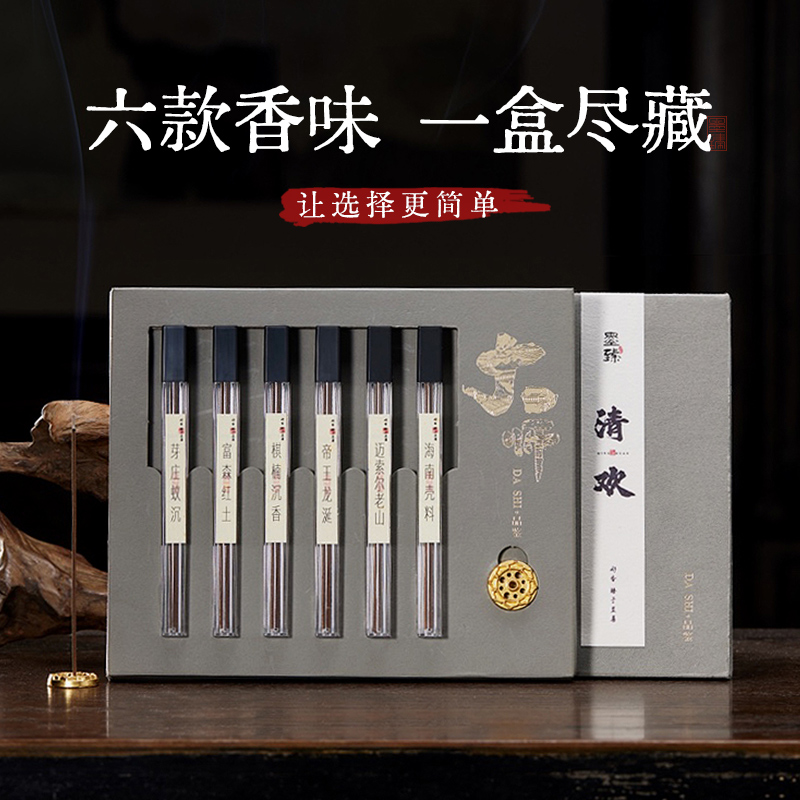 高阶线 线香体验装棋楠香海南芽庄沉香龙涎香薰香富森红土线 线香