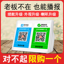 6.9元包邮  锐秀 rui xiu/  微信支付宝收钱提示音响 蓝牙音箱