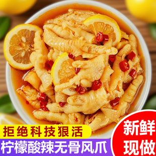 柠檬无骨鸡爪酸辣蒜香袋装即食鸡爪大份量商用批发高氏大滋味鸡爪