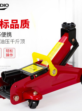 千斤顶汽车卧式千斤顶 2吨3t小车轿车越野车载液压千斤顶油压