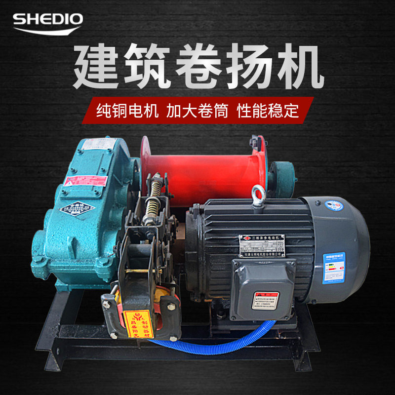 建筑系列380v座式卷扬机电控快速卷扬机电动起重起吊建筑提升机,五金/工具,卷扬机,淘宝优惠券,粉丝福利购,淘宝优惠卷