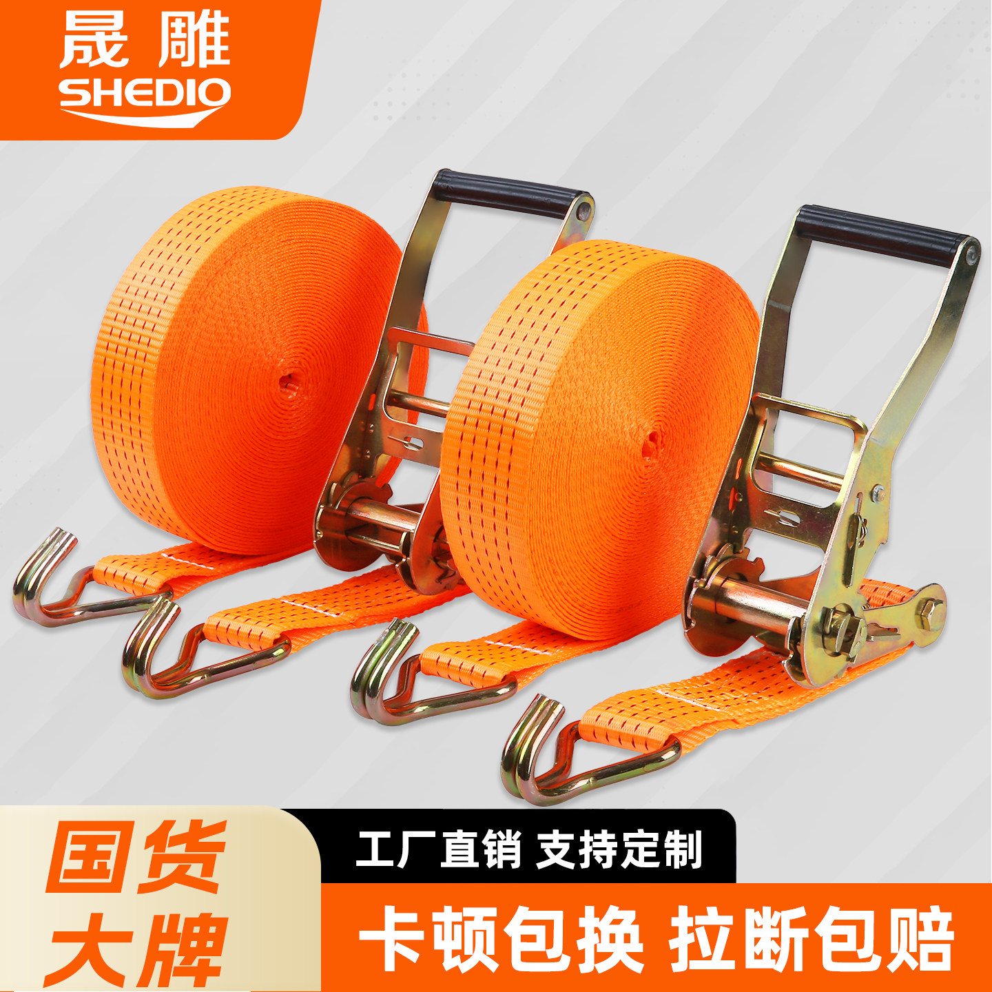 货车捆绑带棘轮拉紧器货物固定自锁紧绳器收紧封车加厚耐磨刹车绳