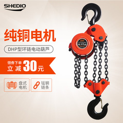 Palăng nâng xích Palăng xích nâng Palăng xích 7,5T10T20T30 tấn Palăng nâng xích DHP palang điện 1 pha palang xich keo tay