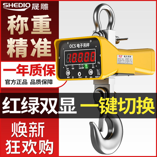 晟雕电子吊秤1/2/3/5/10吨吊钩秤