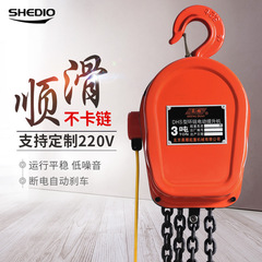 pa lăng cáp điện Palăng xích Shengdiao Palăng xích ngược 380v Palăng xích ngược 1/2 tấn 3t 5 tấn 10 nhóm cần cẩu Palăng điện nâng 220v ba lăng xích 2 tấn pa lăng cáp điện