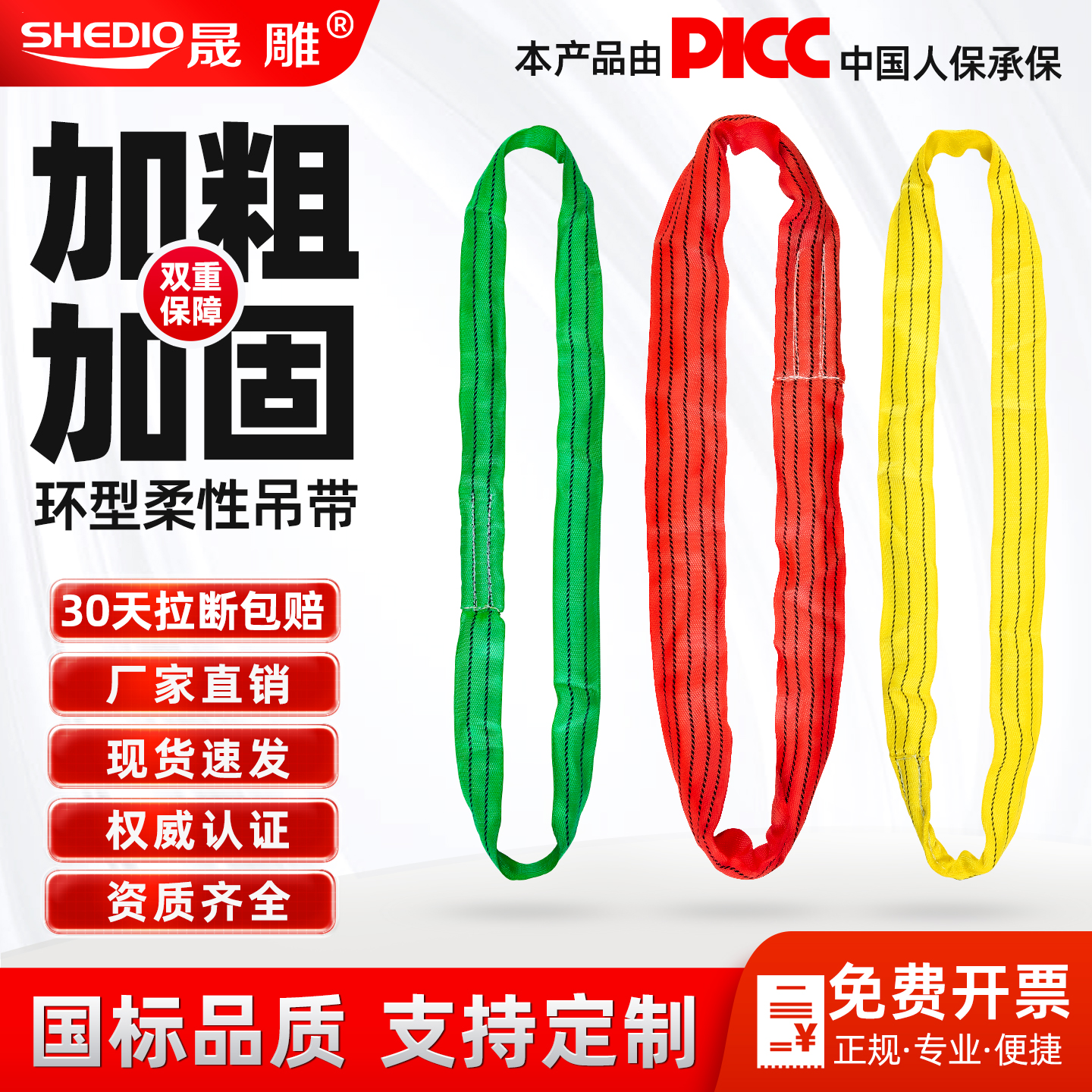 高强度国标环形吊装带|工厂直发