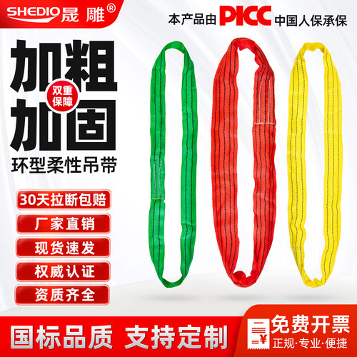 高强度国标环形吊装带|工厂直发