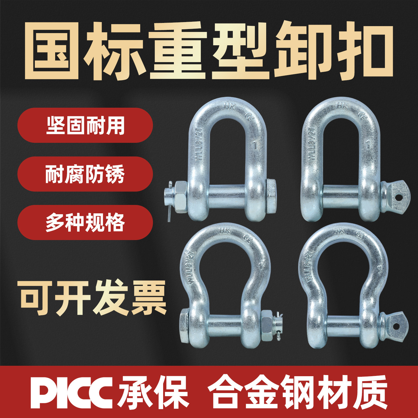 晟雕国标镀锌弓型卸扣U型d形船用图片
