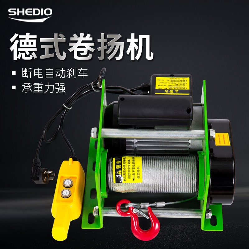 新款德式多功能提升机 快速卷扬机电动葫芦提升机纯铜电机