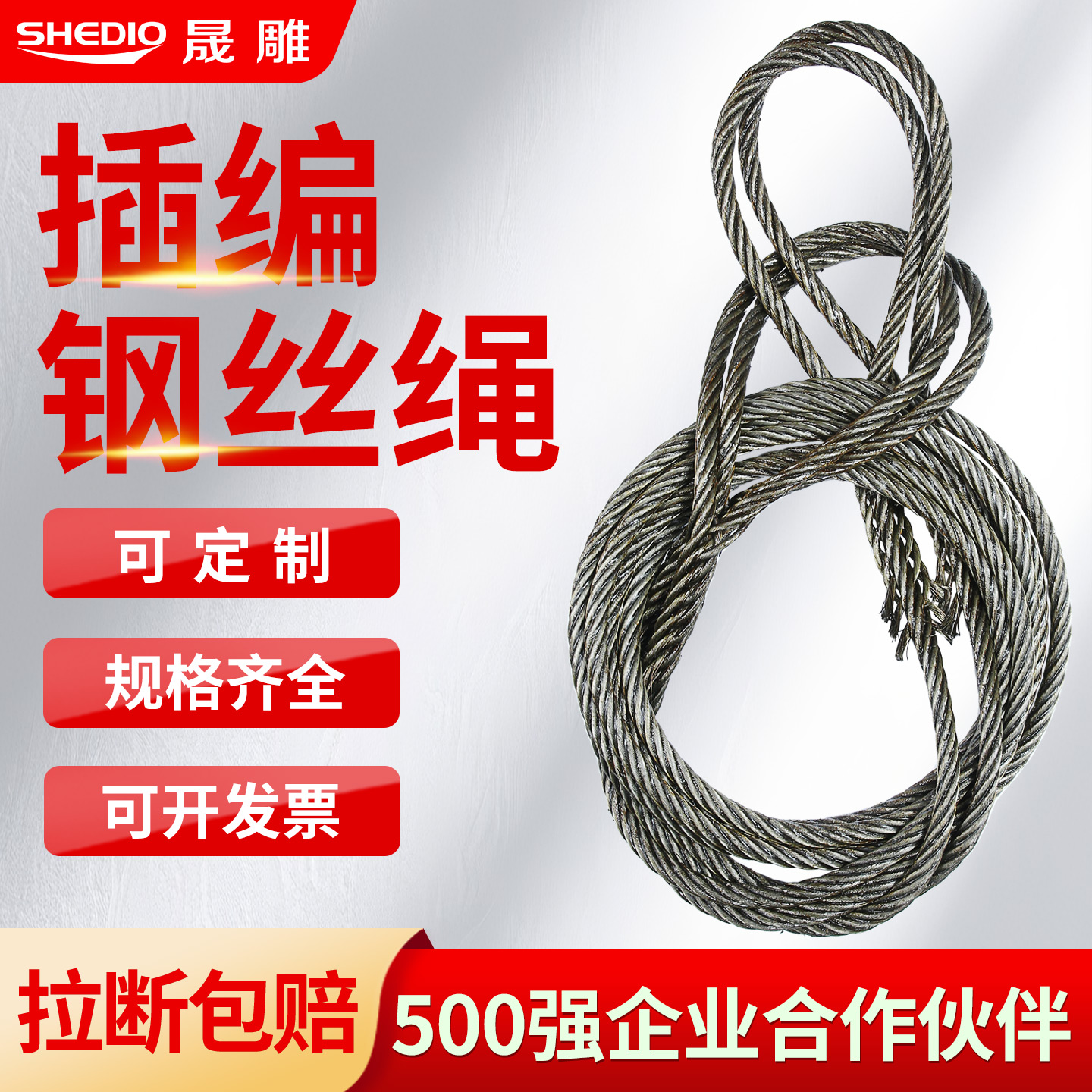 双扣压圈吊带3吨插编吊索具