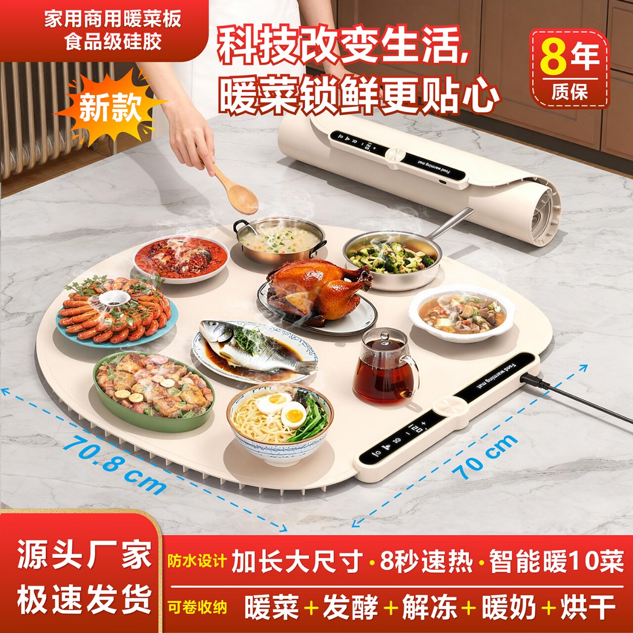 圆形柔性暖菜板家用热菜神器多功能饭菜保温板加热恒温保温折叠
