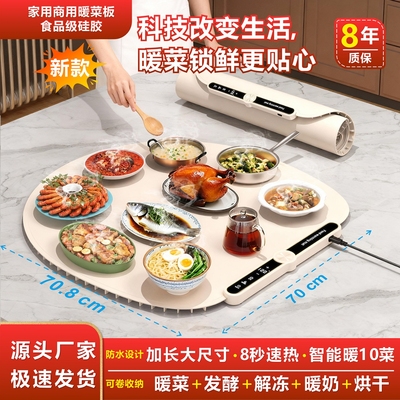 保温碟/暖板/冷暖杯垫/暖桌垫