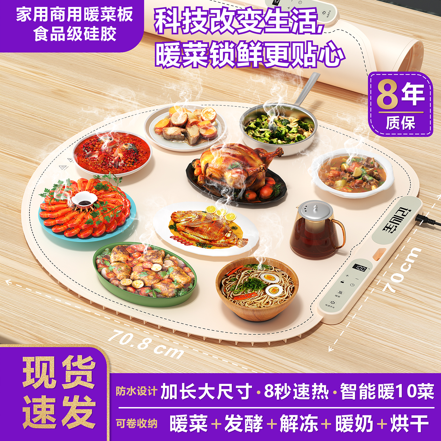 2025新款圆形柔性暖菜板热菜神器